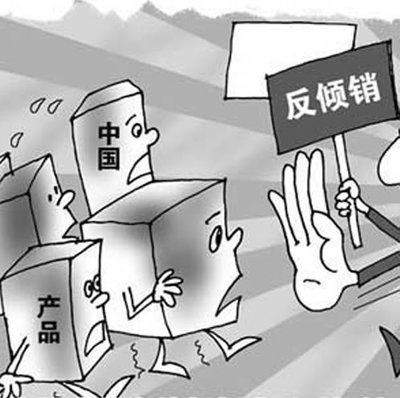 應(yīng)對(duì)挑戰(zhàn) 金華輪轂在澳大利亞鋁輪轂反傾銷期中復(fù)審中的策略與實(shí)踐